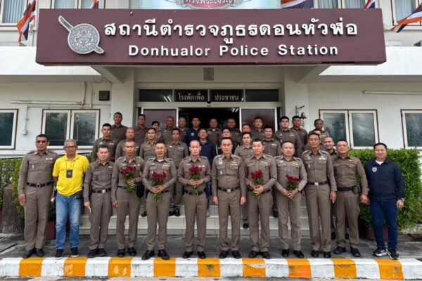 สภ.ดอนหัวฬ่อ จัดประชุมประจำเดือน และพิธีอำลาข้าราชการตำรวจเกษียณอายุราชการ ประจำปี 2568